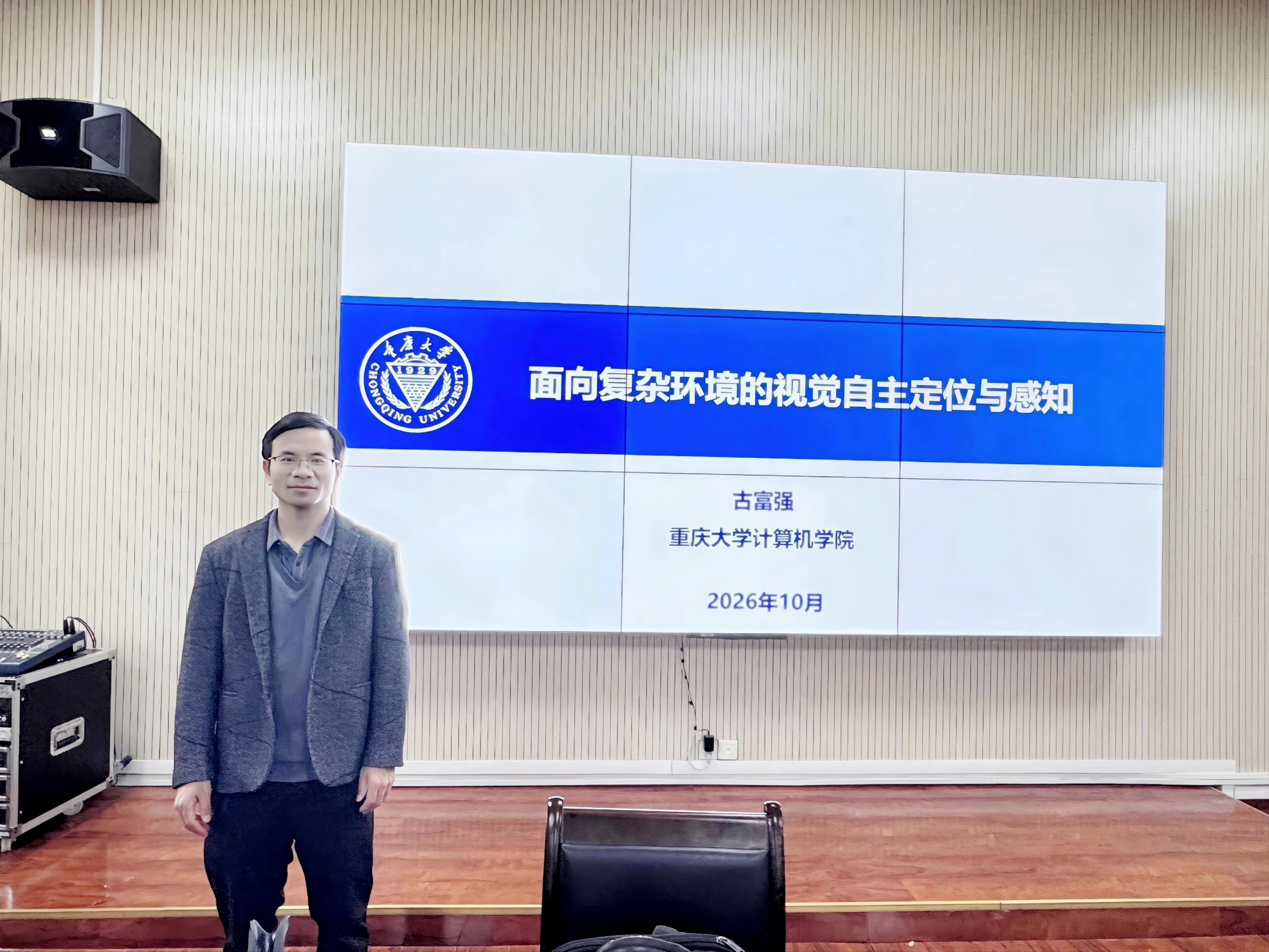 重庆大学古富强教授做客贵财大讲堂·思雅讲坛